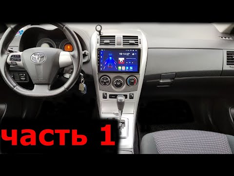 Video: Kiek kainuoja Toyota Corolla radiatorius?