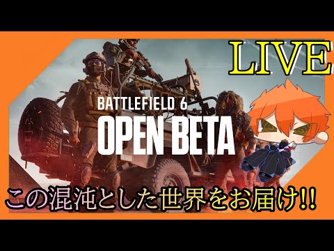 【混沌とした世界から】バトルフィールド6体験会場からこんにちは【つみき荘】