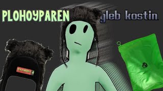 ОБЗОР НОВОЙ ШАПКИ ПЛОХОГО ПАРНЯ И ГЛЕБА КОСТИНА FLUFFY HAT