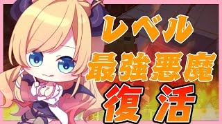 【Minecraft】レベル最強になりたい悪魔のレベリングマイクラ【ホロライブ/癒月ちょこ】