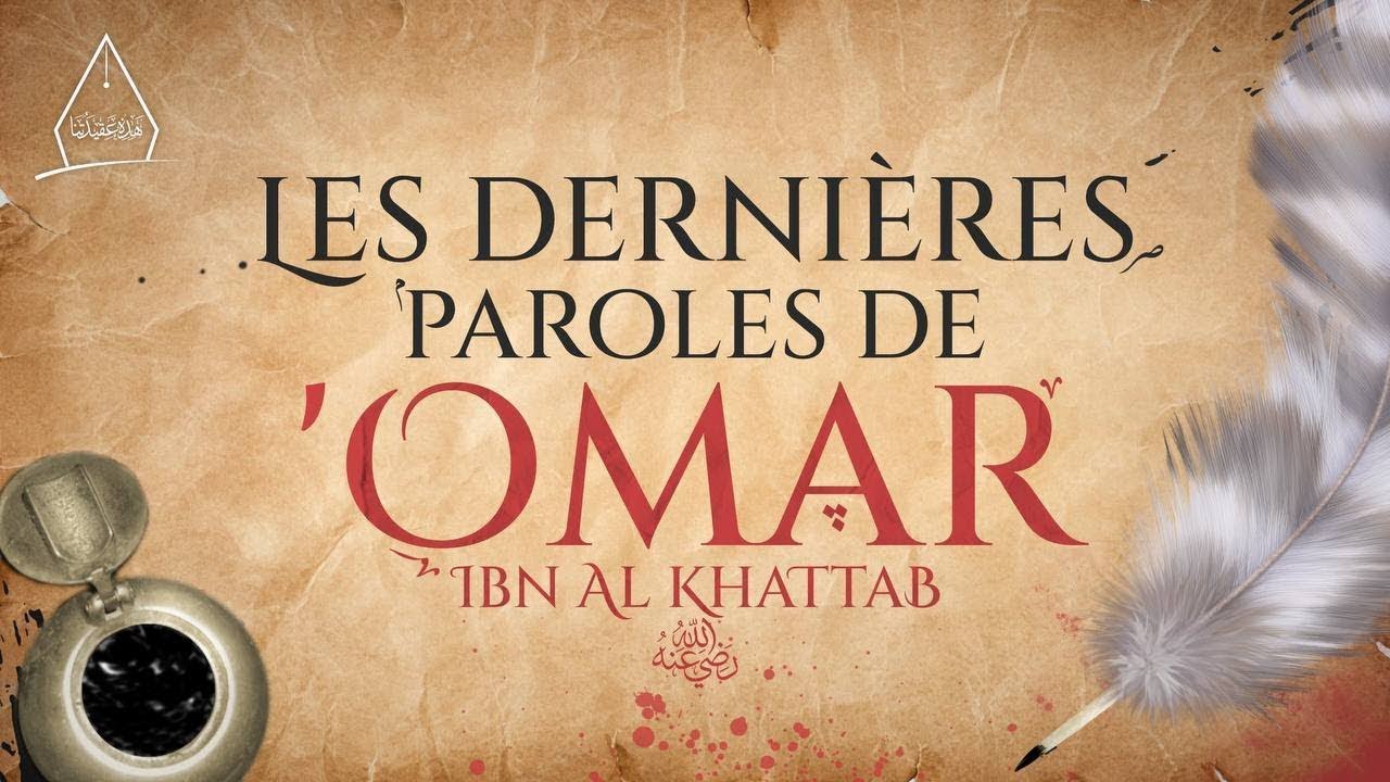 Les dernières paroles de 'Omar | الشيخ رسلان - Sheikh Raslan - Cheikh Raslan