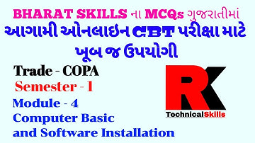 Computer Basic and Software Installation|Module-4|Sem-1|COPA ટ્રેડના MCQsની ગુજરાતીમાં સમજ|CBT Exam