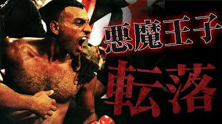 ナジーム・ハメドの転落 パート 1 |「ボクシングドキュメンタリー」