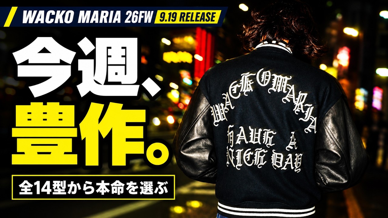 WACKO MARIA New Arrivals] A Huge Drop of Sweatshirts & T-Shirts