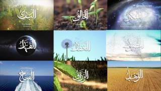 99 имен Аллаха | Учим имена Всевышнего ЧАСТЬ 2 - Повторение (10-18)