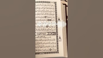 #fypシ #explore #foryou #قرآن #quran #سورة_الكهف