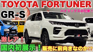 トヨタ フォーチュナー GR-S インド仕様 内外装！プラドとは違うハイラックスベースの大人気3列シートSUV！TOYOTA FORTUNER GR-S