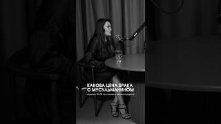 Почему Галия хотела развестись ПОЛНУЮ ВЕРСИЮСМОТРИТЕ НАКАНАЛЕ YOUTUBE #дубай #брокер #женскийбизнес