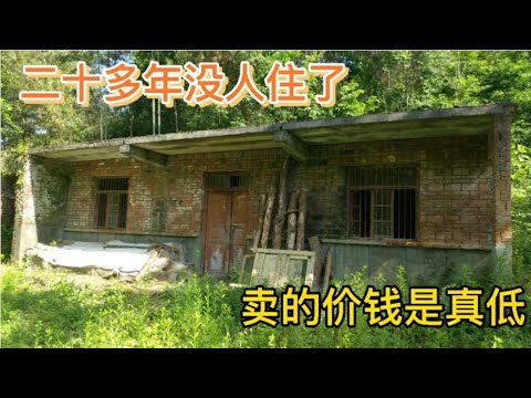 山区搞养殖直接买套老房子，这价位是个男人可能都有冲动买一套吧