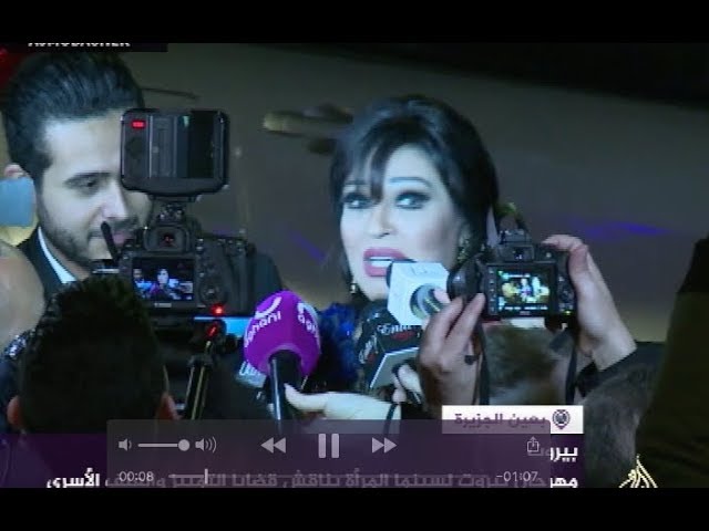 مهرجان ببيروت لسينما المرأة يناقش قضايا التمييز والعنف الأسري