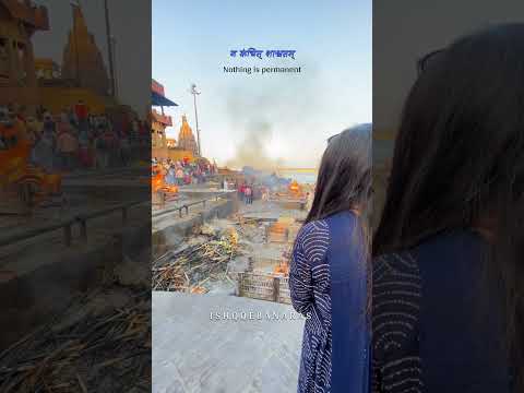 Shamshan Mahadev Status | Manikarnika Ghat Varanasi | #kashivishwanath #varanasi #shorts #shamshan