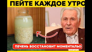 Жировой гепатоз уходит! Метод Неумывакина для спасения печени