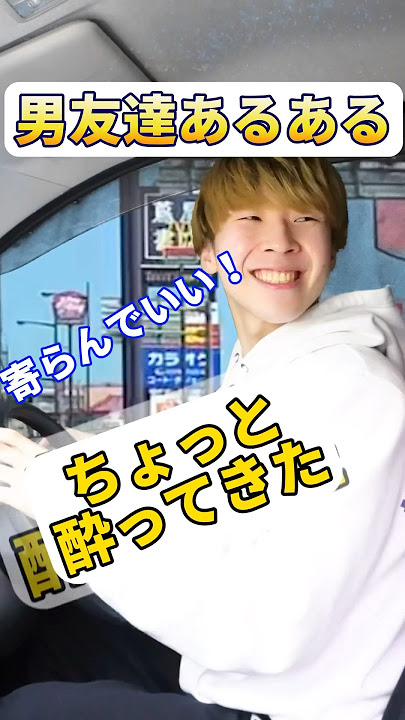 私が車酔いしてることに気付く気遣い力………#ドライブあるある