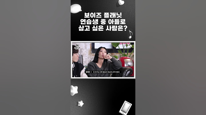 '보이즈 플래닛' 연습생 중 아들 삼고 싶은 사람은? | 오지구영 #shorts