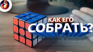 #1 Как собрать Кубик Рубика? (3x3) | Самый легкий способ | Обучение