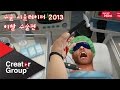(Surgery Simulator 2013)