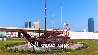 اغنية بحرين ضميتي الحلا والزين