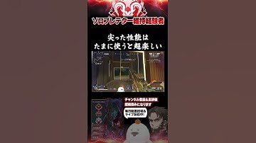 カジュアルで輝く武器たち #Lスターしゅんしゅん ＃Lしゅん #ソロプレデター維持 #apex  #apexlegends #shorts