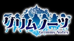 グリムノーツ (Grimms Notes) (Android app) RPG Game Part 1