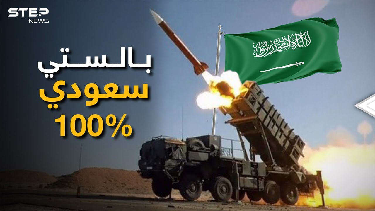 البالستية السعودية الصواريخ للمرة الثانية