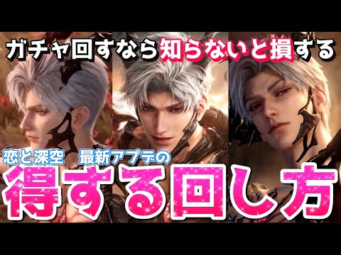 恋と深空 まとめ売り シン 公式】恋と深空-Love and Deepspace- on X: 