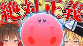 カービィの絵描き歌 大嘘 Youtube