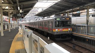 東急9000系9010編成が到着するシーン