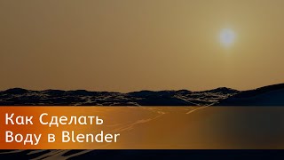 : Blender 2.9|   |     Blender