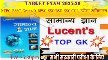 Bihar No.1(Group Discussion) Day-02 NTPC//बिहार SSC//BPSC AEDO//बिहार दरोगा //ग्रुप :-D//बिहार पुलिस