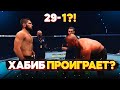 Хабиб Нурмагомедов против Камару Усмана БОЙ на UFC / ТЕХНИЧЕСКИЙ РАЗБОР и ПРОГНОЗ на бой !