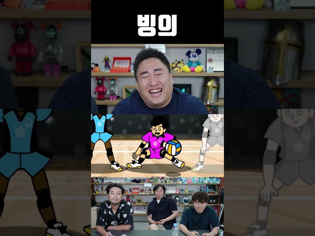 빙의