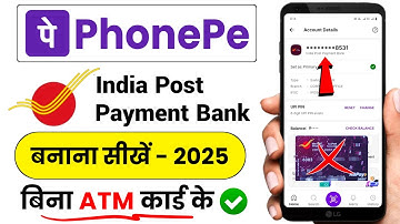 India post payment bank se phonepe kaise banaye | India post payment bank link in phonepe