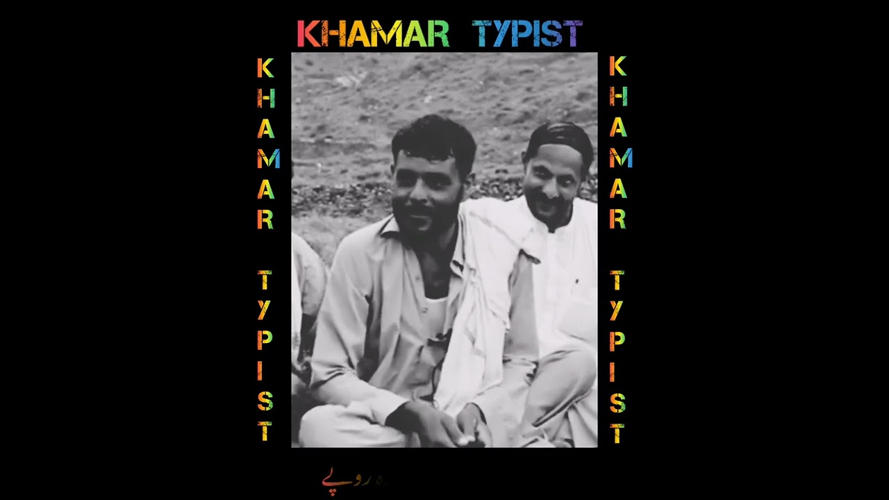 چی جوند می ٹول تیر کڑی خہ پہ ناز او پہ انداز وی چی ستڑی می ساوری ویم چی زم چرتہ استاذ وی