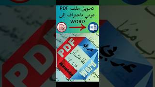 How To Convert Arabic Pdfs To Word Easy Method