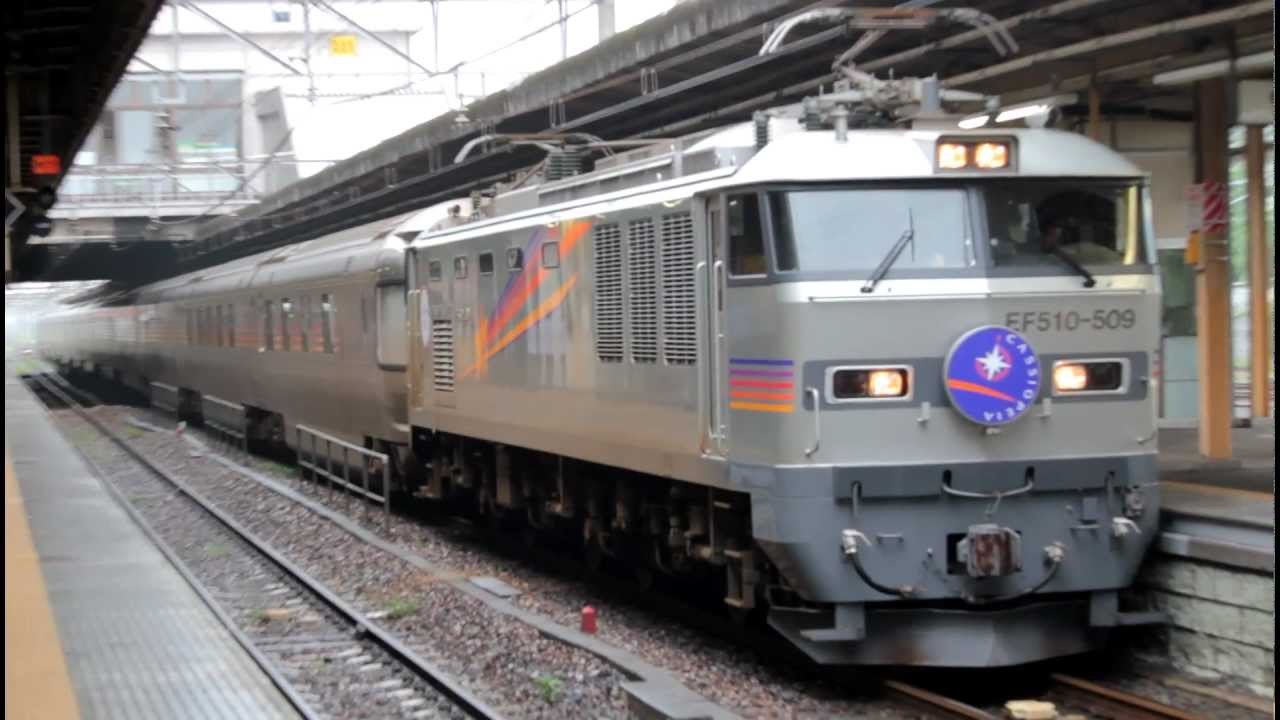 JR宇都宮線 EF510-509+E26系 寝台特急「カシオペア」 宇都宮発車