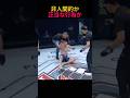 非人間的か、正当な行為か