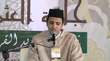 القارئ صلاح الدين متعبيد من مسابقة العثمان بمدينة تطوان