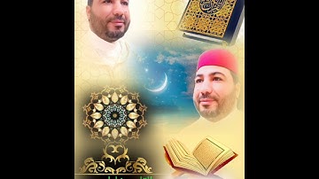 ارح قلبك سورة آل عمران كاملة للقارئ خليل ديدي قراءة تريح النفس khalil didi sort ali imran