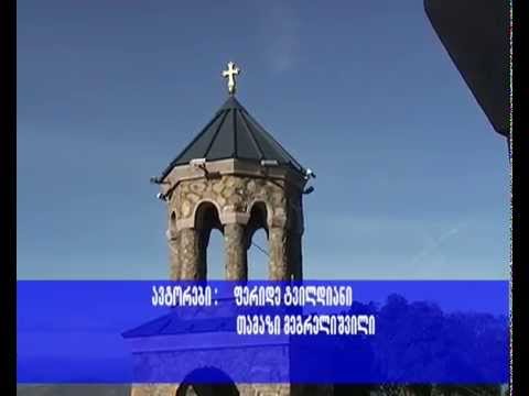 ელიას მთაზე  წმინდა თვთ მოციქულთა  პეტრესი და პავლეს სახელობის მამათა მონასტერი იკურთხა