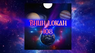 LOKAH SAMASTAH SUKHINO BHAVANTU 108 MANTRA