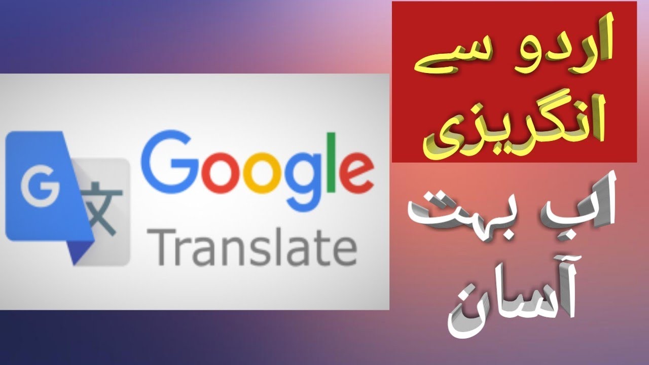 google translate english