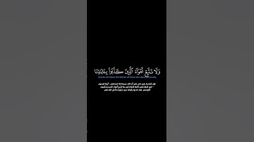 سورة الأنعام:الآية[١٤٩-١٥٠] #القرآن_الكريم _#الفرقان _#سورة_الأنعام _#ياسر_الدوسري #القران_الكريم