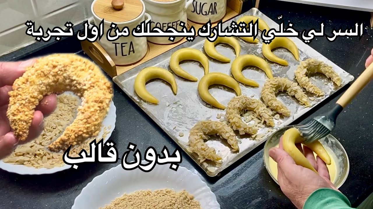 تشارك العريان مع كل اسرار  باش ينجحلك من اول تجربة 👌ماتراطيوش الوصفة 👍🇩🇿