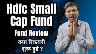 Hdfc Small Cap Fund | Hdfc Small Cap Fund Review | Hdfc Small Cap Fund Direct Growth | Mutual Funds