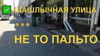 Тур в Хуньчунь из Владивостока. ✅ Улица ресторанов саможар. Не все так хорошо. Хуньчунь. Китай 2019 Тур в Хуньчунь из Владивостока. ✅ Улица ресторанов саможар. Не все так хорошо. Хуньчунь. Китай 2019