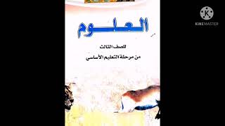 فوائد الكهرباء مادة العلوم لصف ثالث عربي أ/راوية