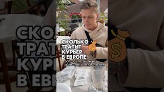 Рассказываю, реально ли выжить в Европе, если у тебя нет удаленной работы или пассивного дохода.