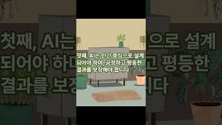 #뮌헨AI협정 #윤리적AI #책임있는AI #투명한AI #설명가능한AI #AI와사회적가치 #인공지능과인권 #안전한AI #데이터보호 #프라이버시보호 #AI책임성 #인간중심AI