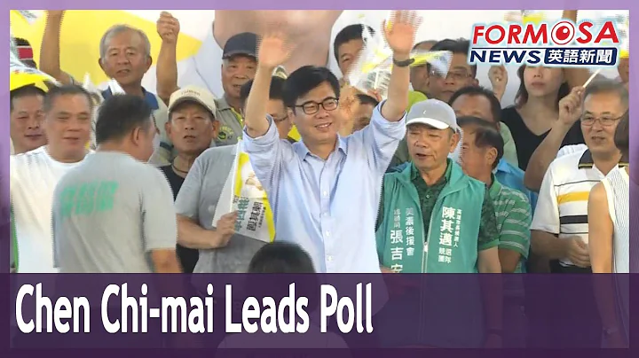Over 60% support Chen Chi-mai for Kaohsiung mayor: poll - DayDayNews