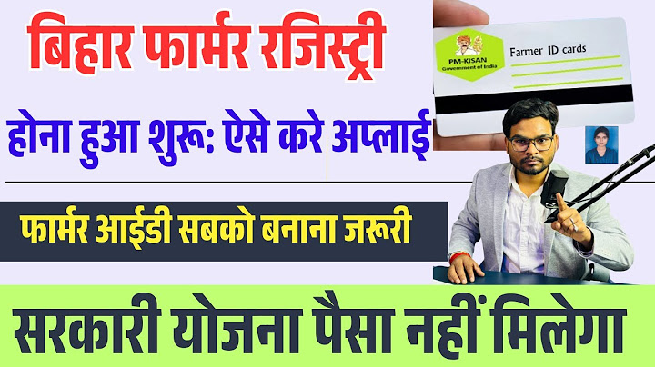 Bihar Farmer Registry Kaise Kare 2025 | Bihar Kisan id Card Kaise Banaen 2025 | Farmer Id Create